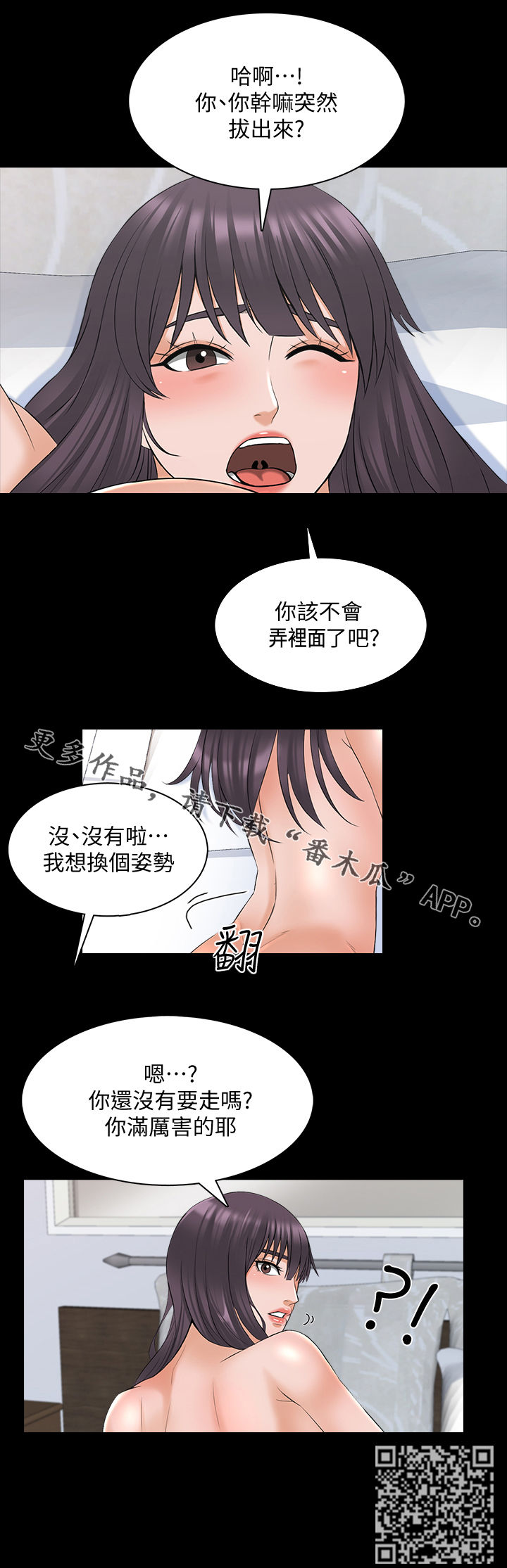 第64章：蛮厉害的14