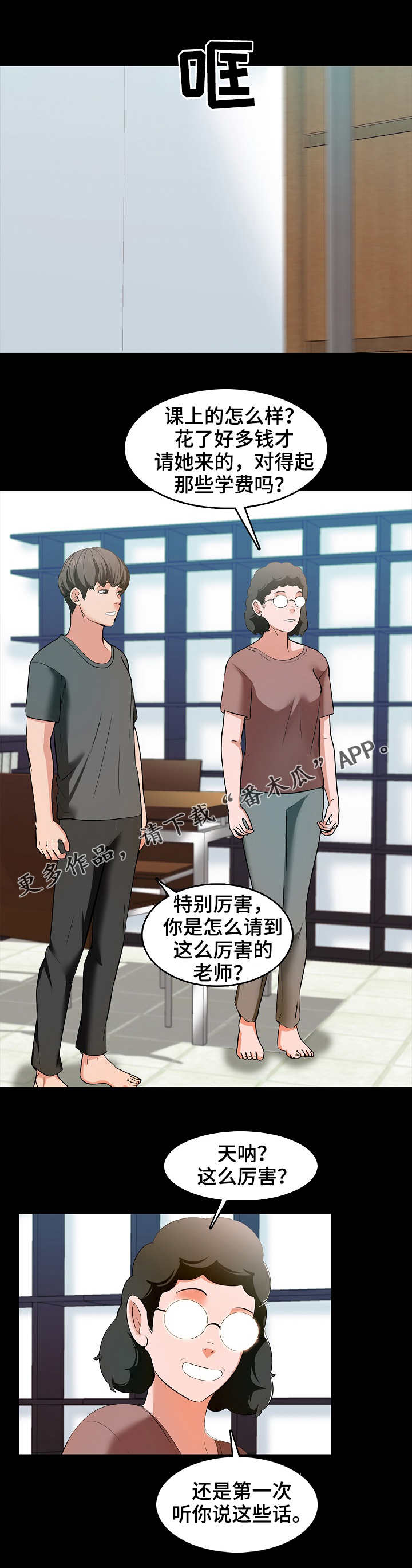 第5章：努力6