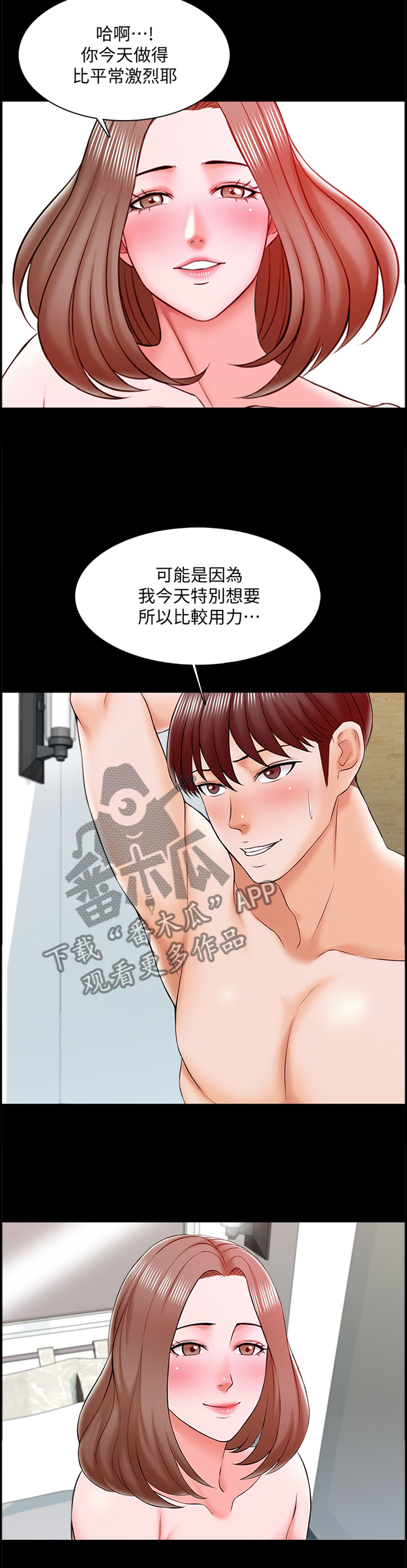 第34章：老师,最棒了!9