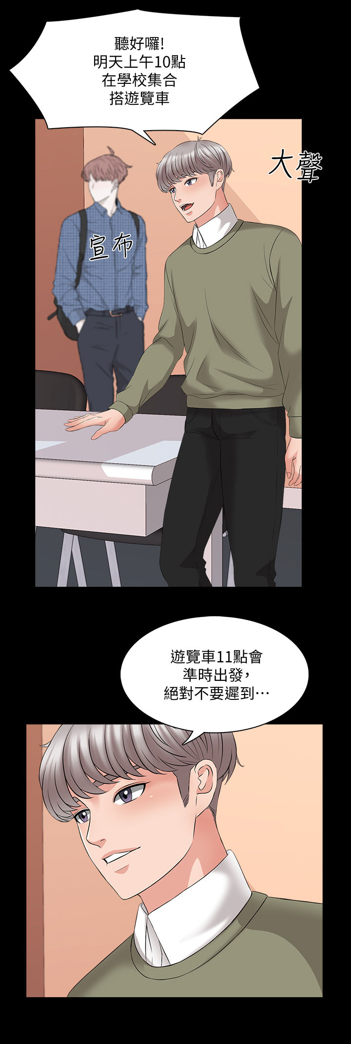 第67章：转系生4