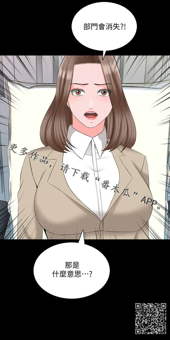 第72章：部门消失13