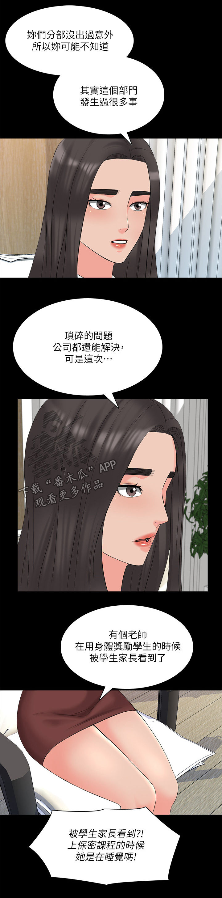 第73章：紧急会议1