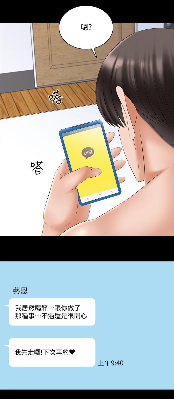 第65章：意外11
