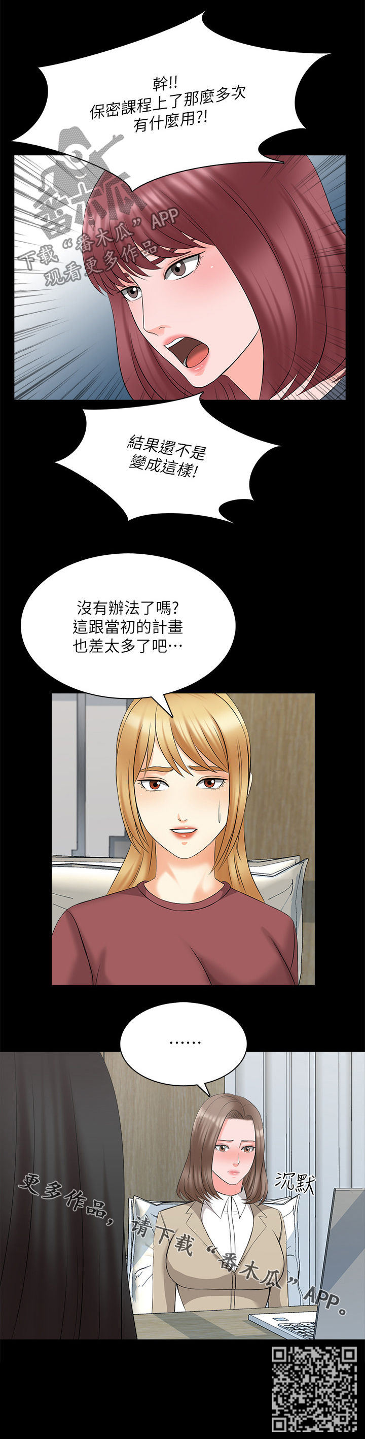 第73章：紧急会议13