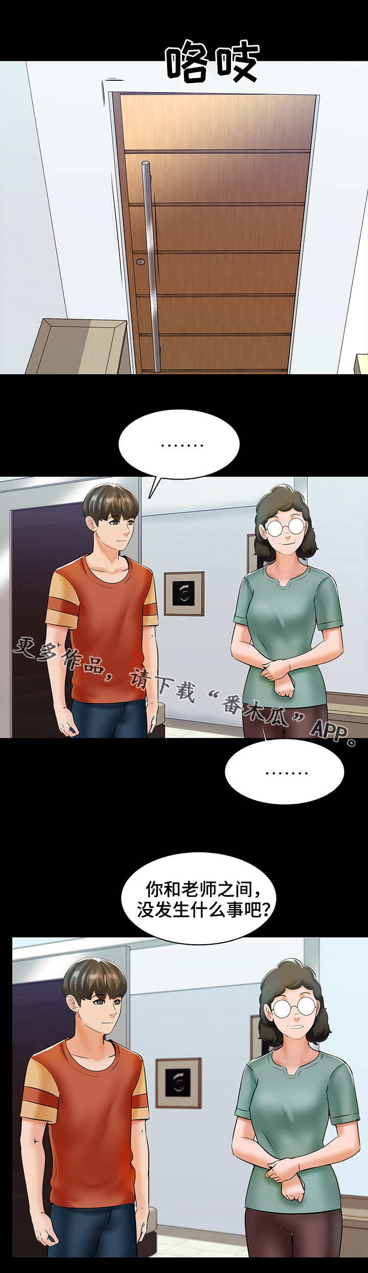第21章：目标6