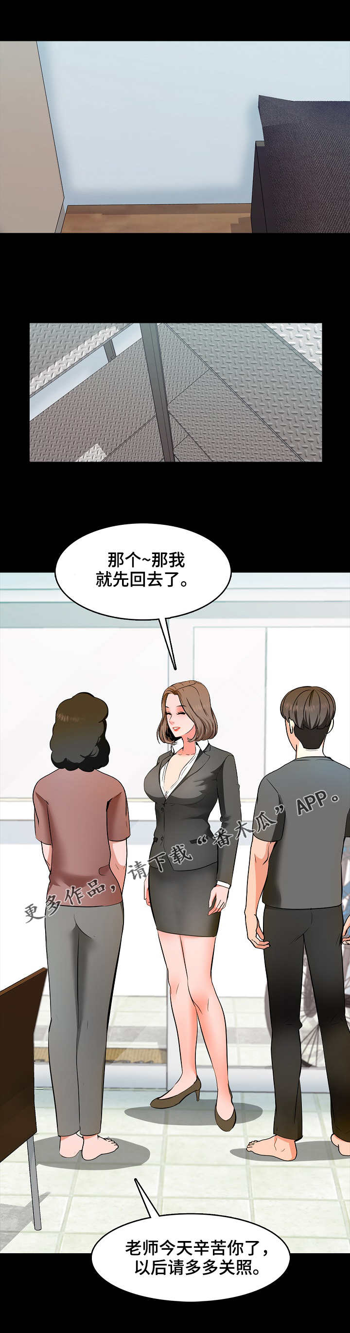 第5章：努力4