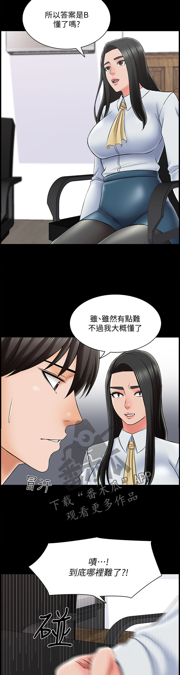 第49章：不一样的美1