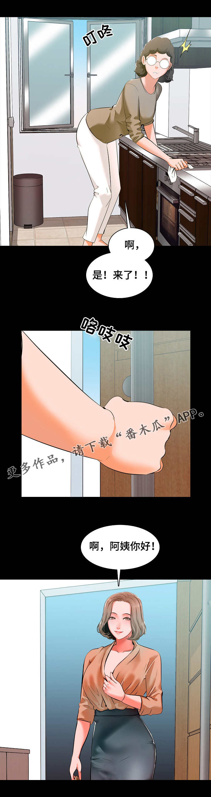 第13章：目光1