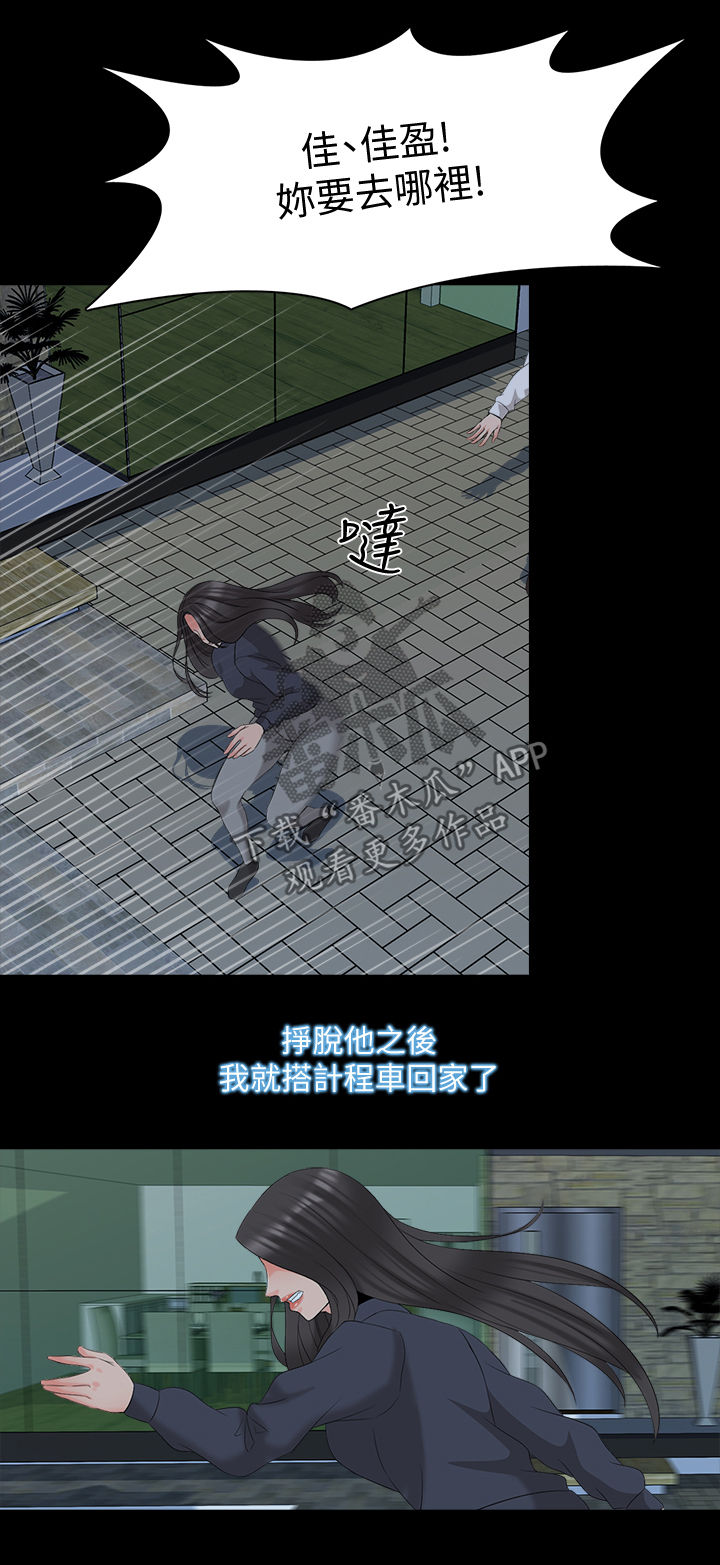 第72章：部门消失7