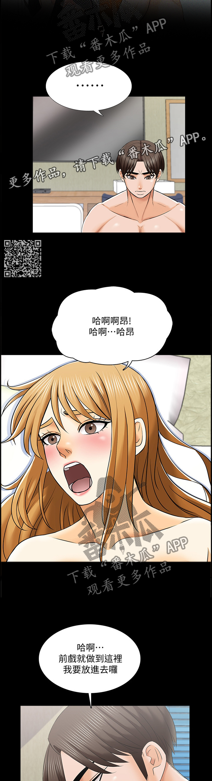 第56章：不一样的感觉5