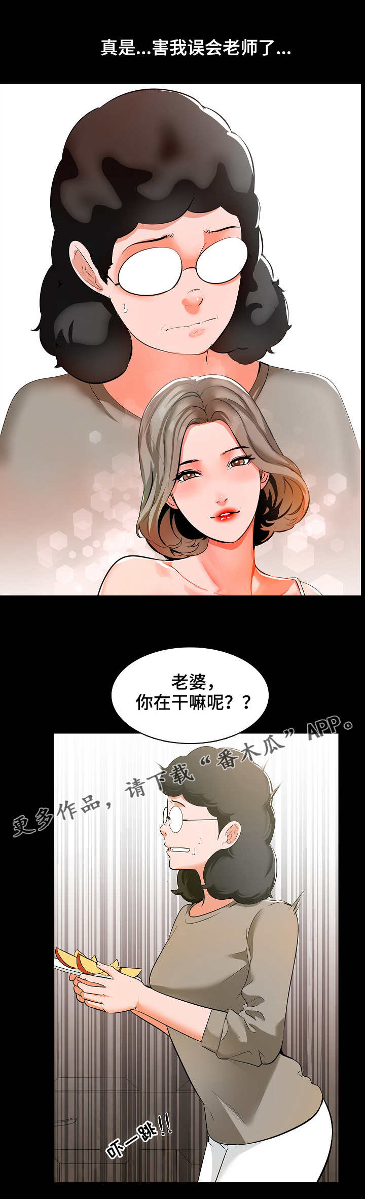 第14章：偷听5