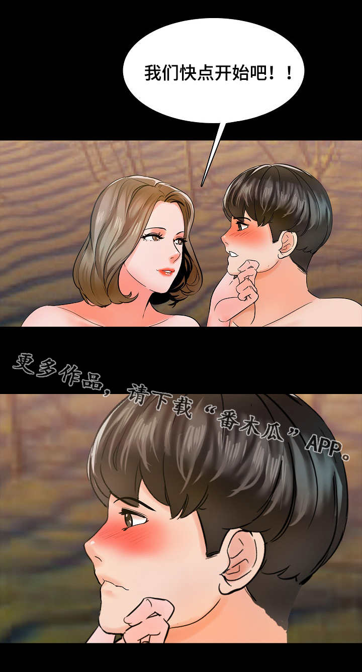 第17章：紧张8