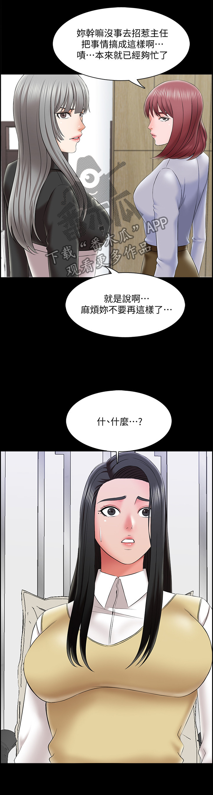 第45章：责备8
