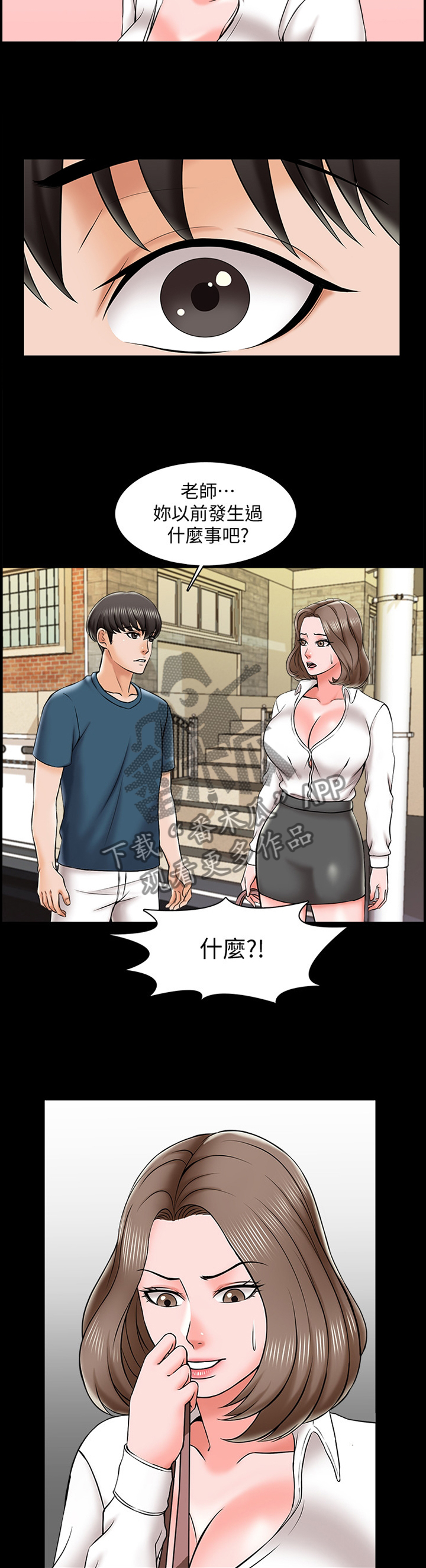 第32章：实话1