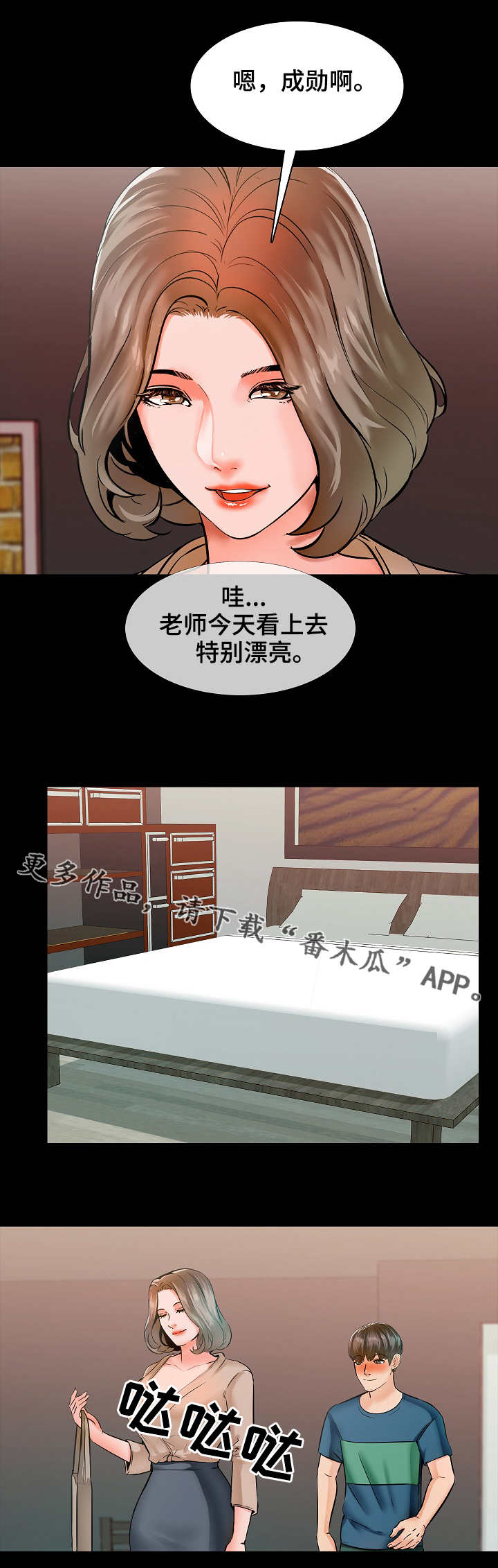 第16章：旅馆11