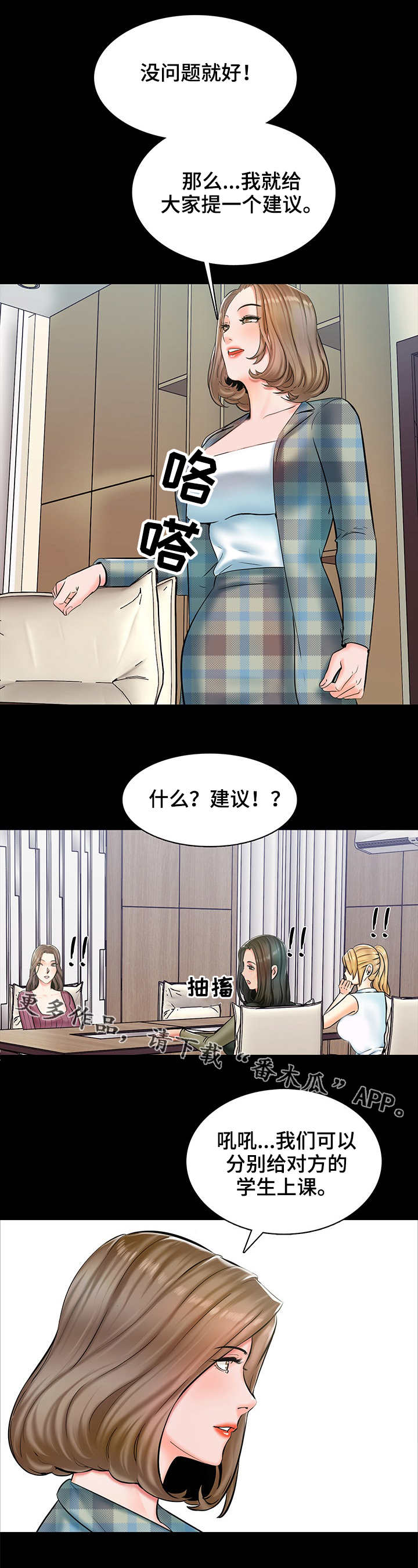 第22章：交换2
