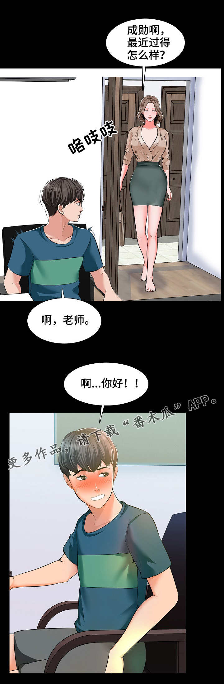 第13章：目光5