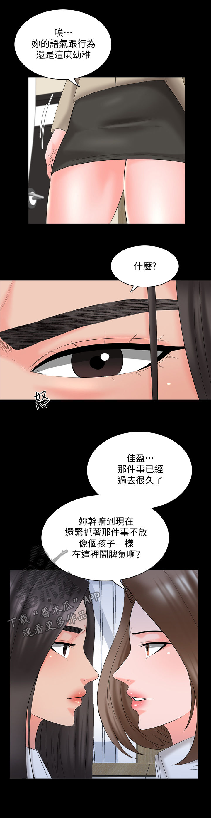 第66章：三年前8