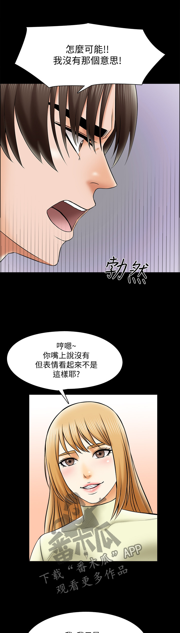 第55章：真相6