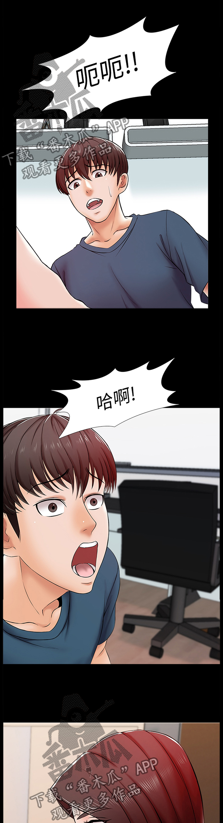 第27章：屈服6