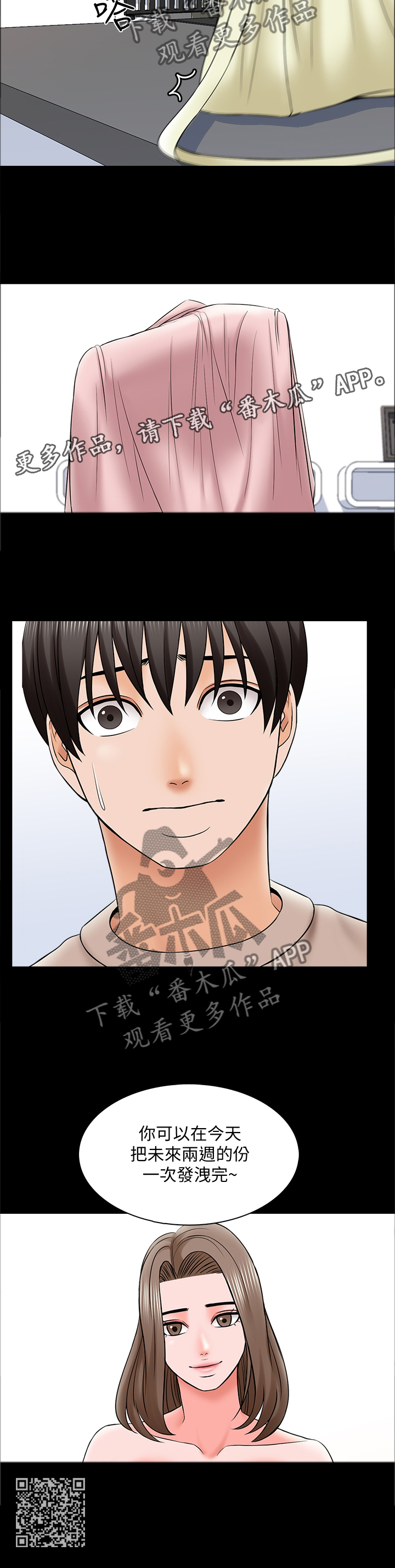 第59章：休息11