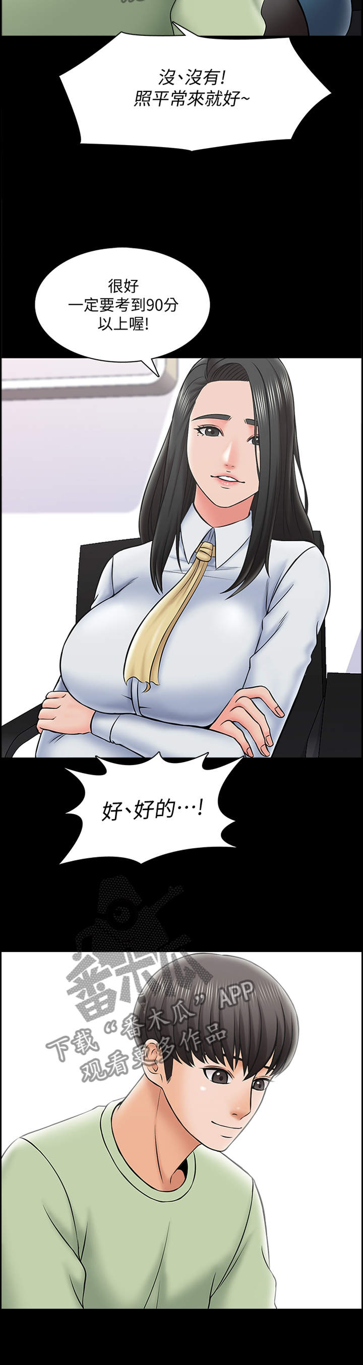 第49章：不一样的美7