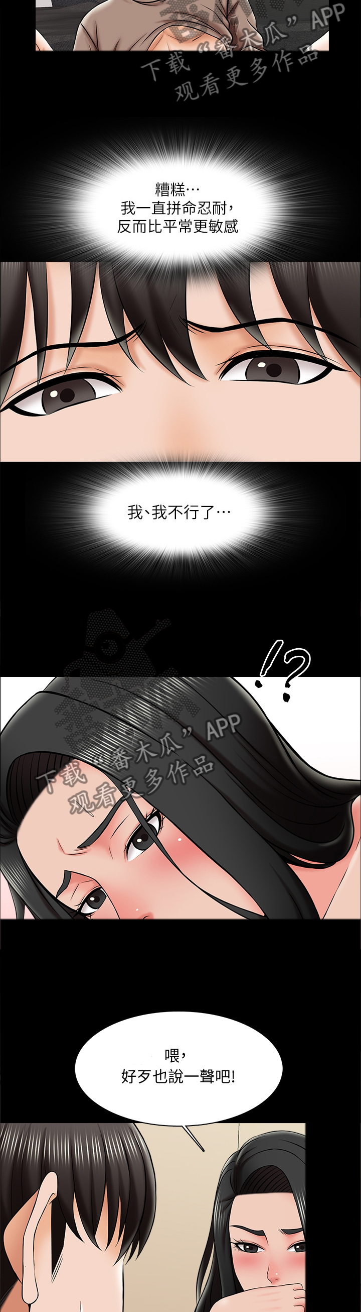 第38章：正式开始9