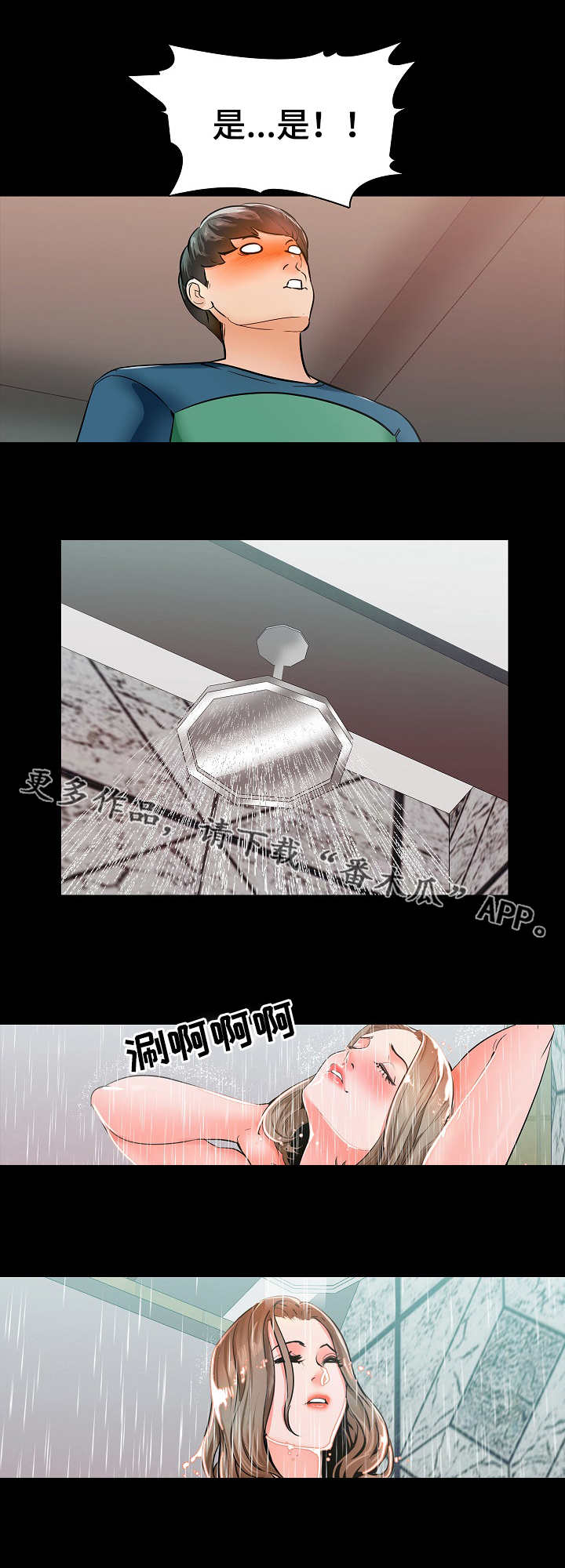 第17章：紧张2