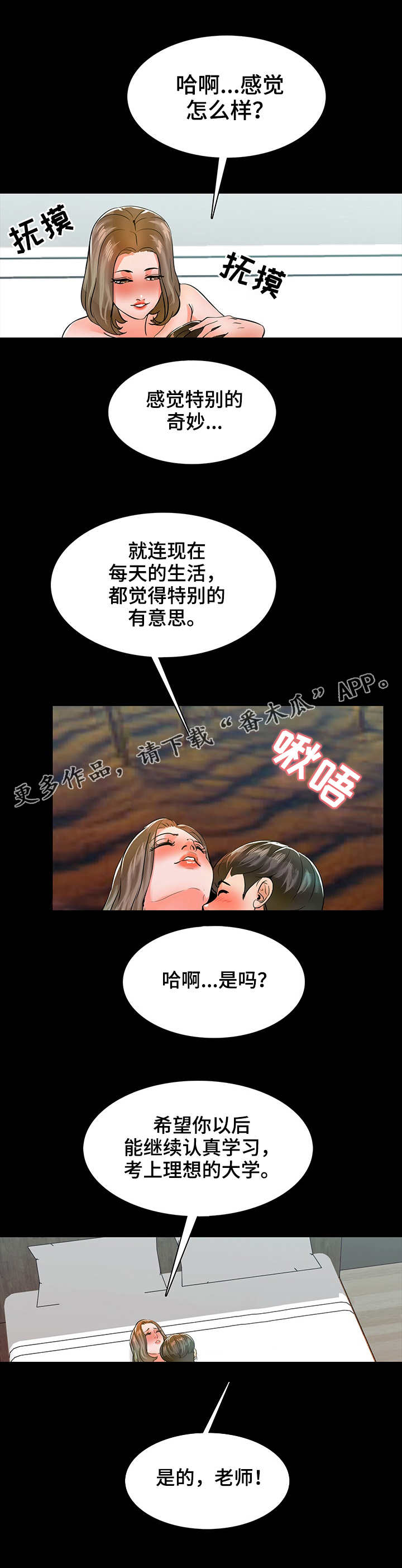 第18章：嫉妒1
