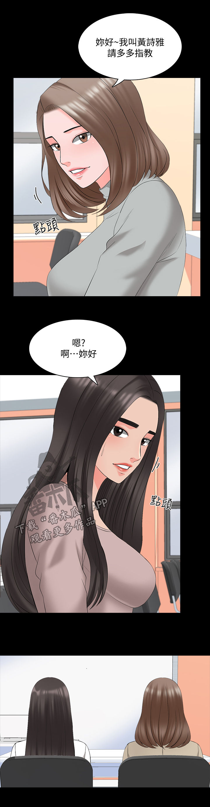 第67章：转系生11