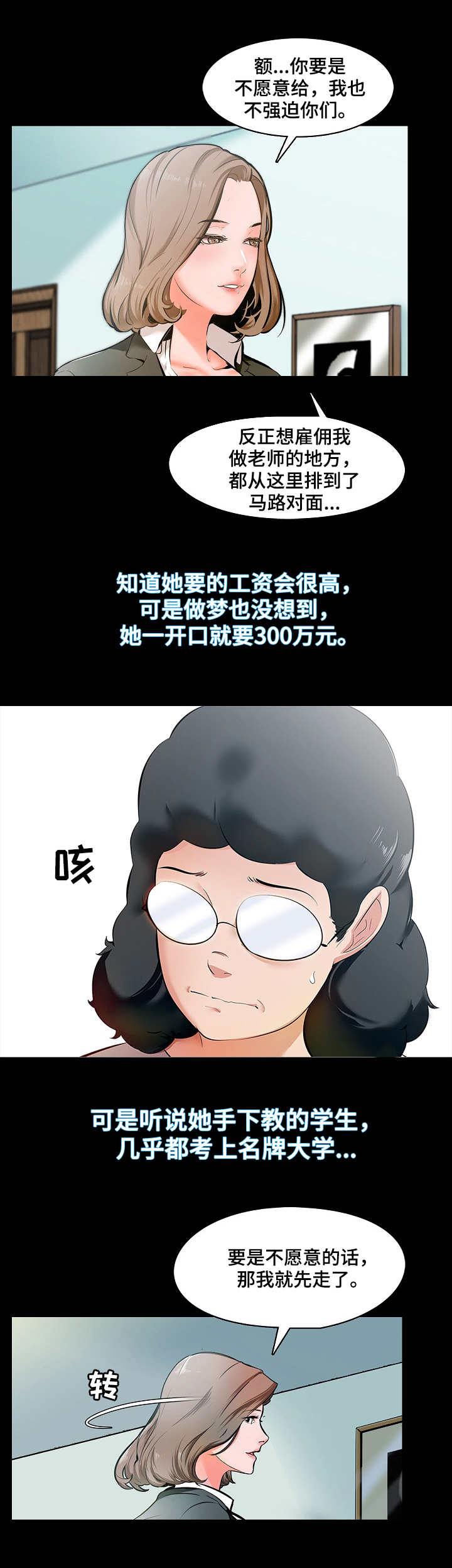 第1章：家教1
