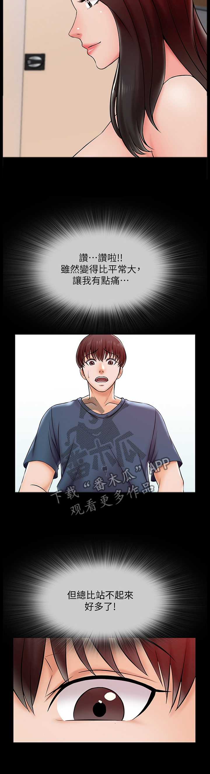 第27章：屈服7