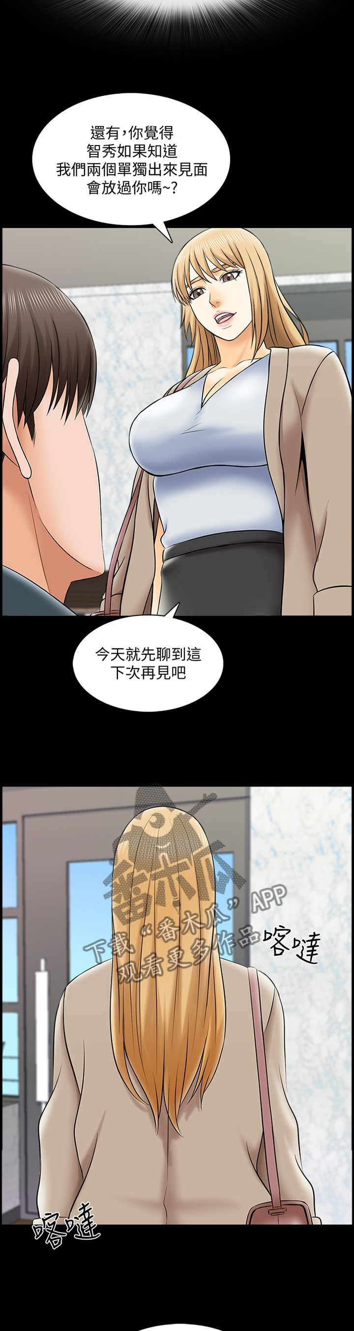 第50章：第一次见面6