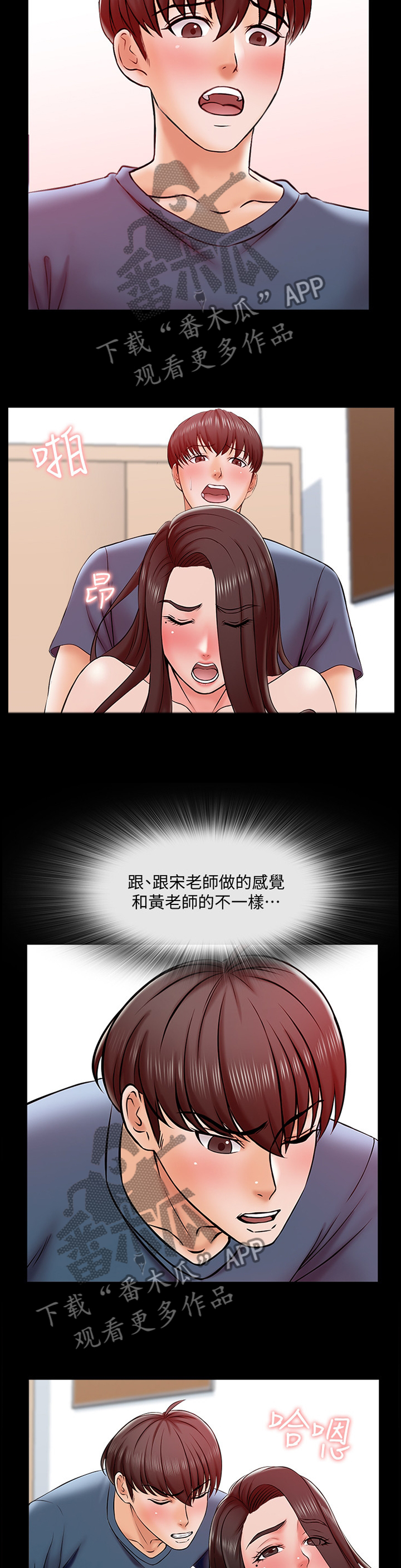 第29章：不现实的事情3