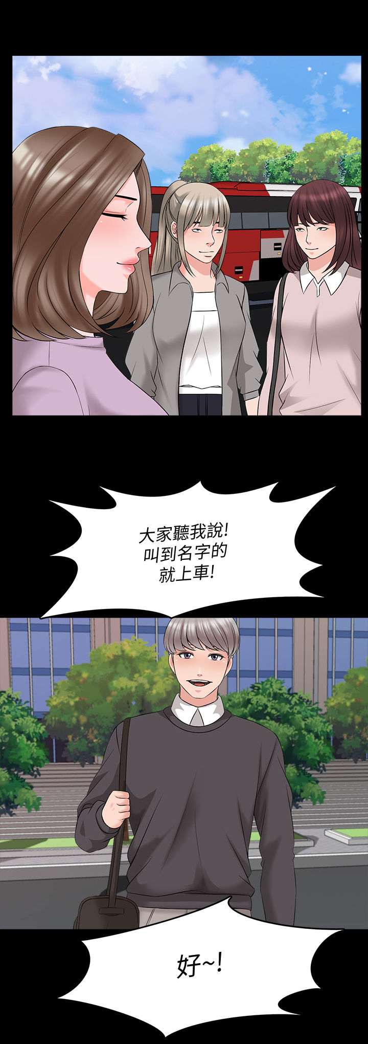 第68章：宿营1