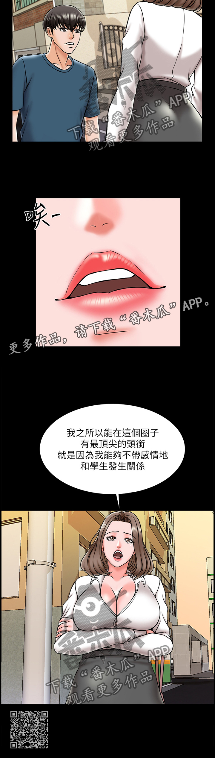第31章：告白10