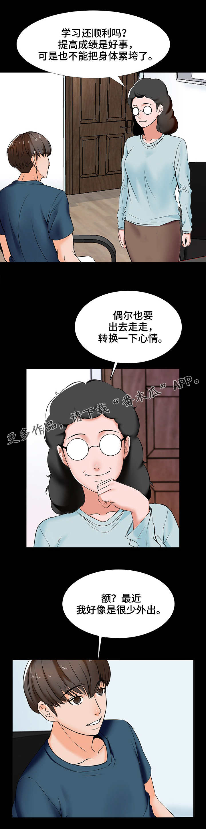第25章：想法6