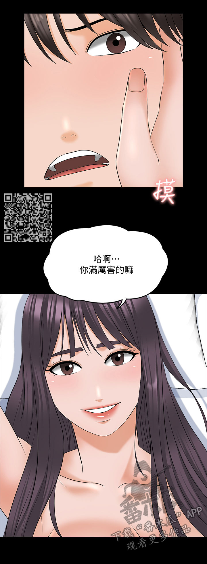 第64章：蛮厉害的7