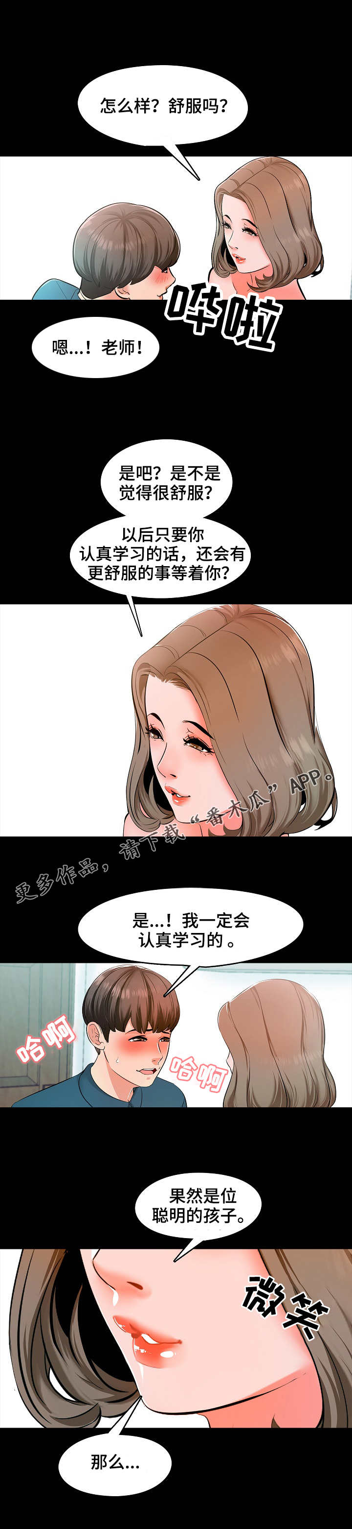 第9章：进步5