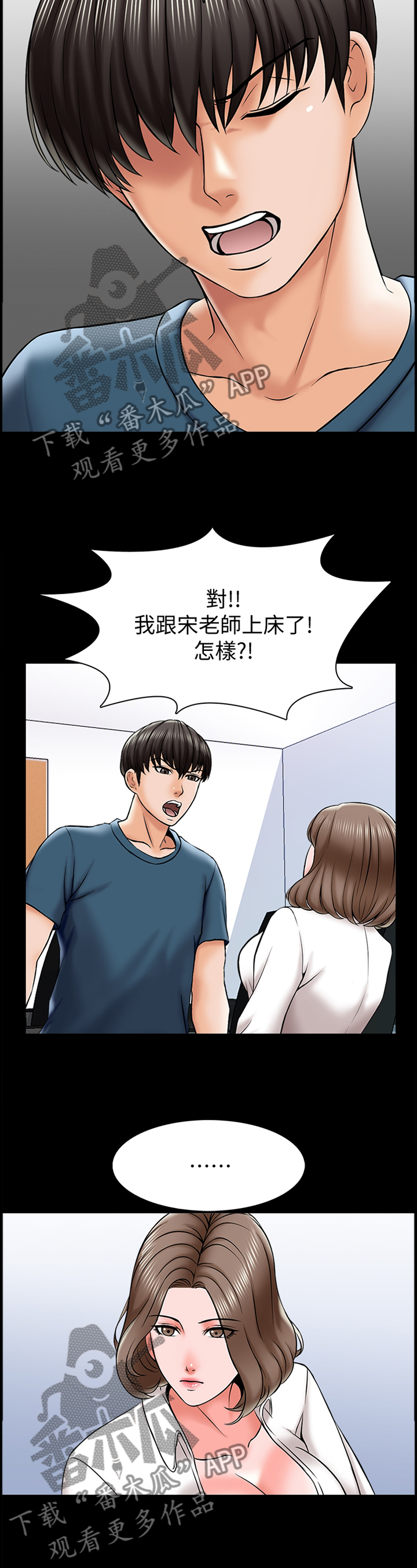 第31章：告白2