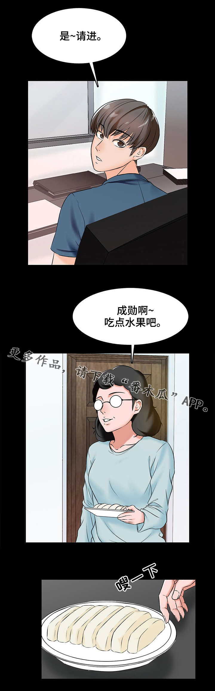 第25章：想法5