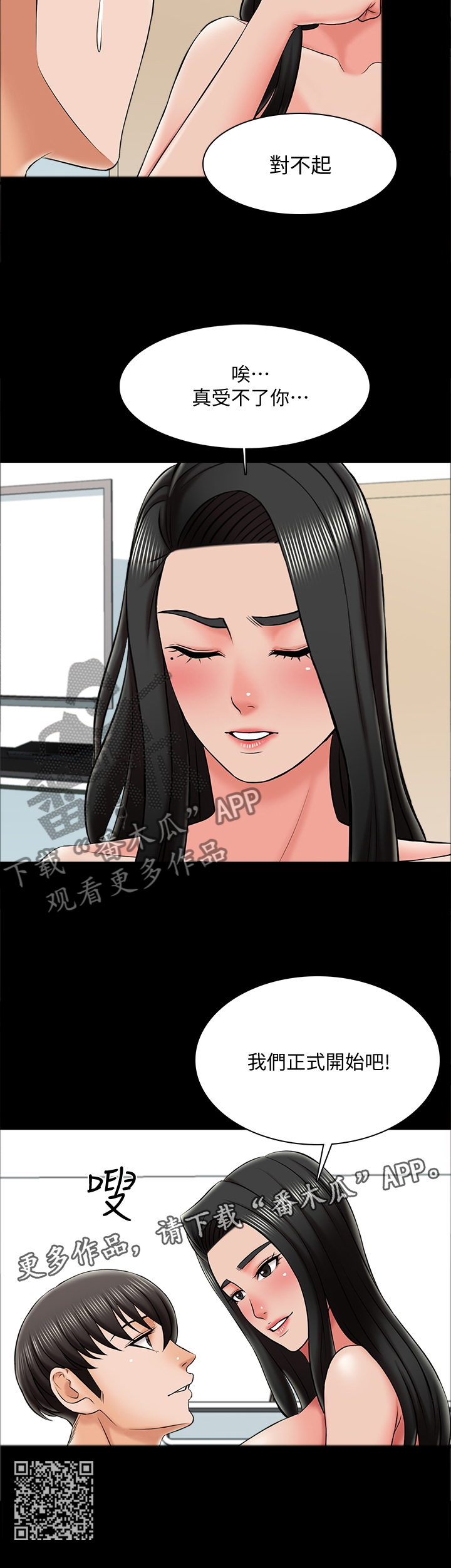 第38章：正式开始10