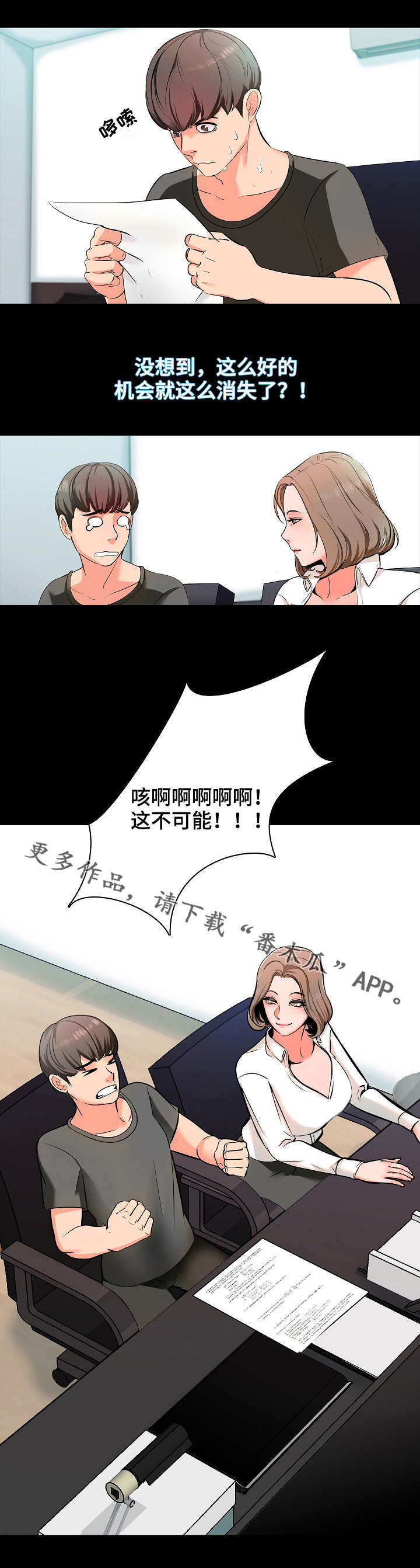 第4章：难题6