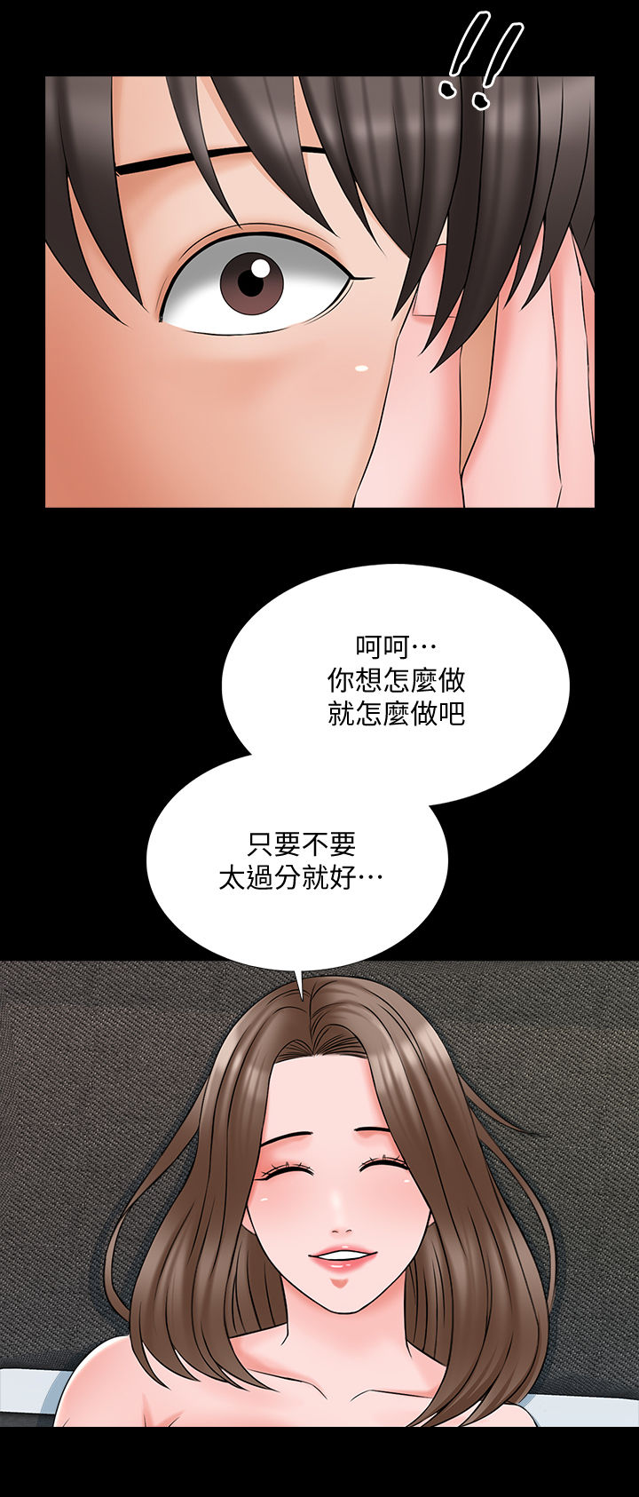 第76章：很有精神7