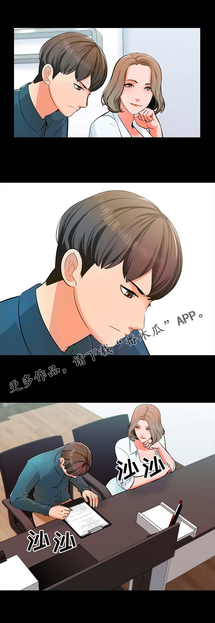 第7章：游戏3