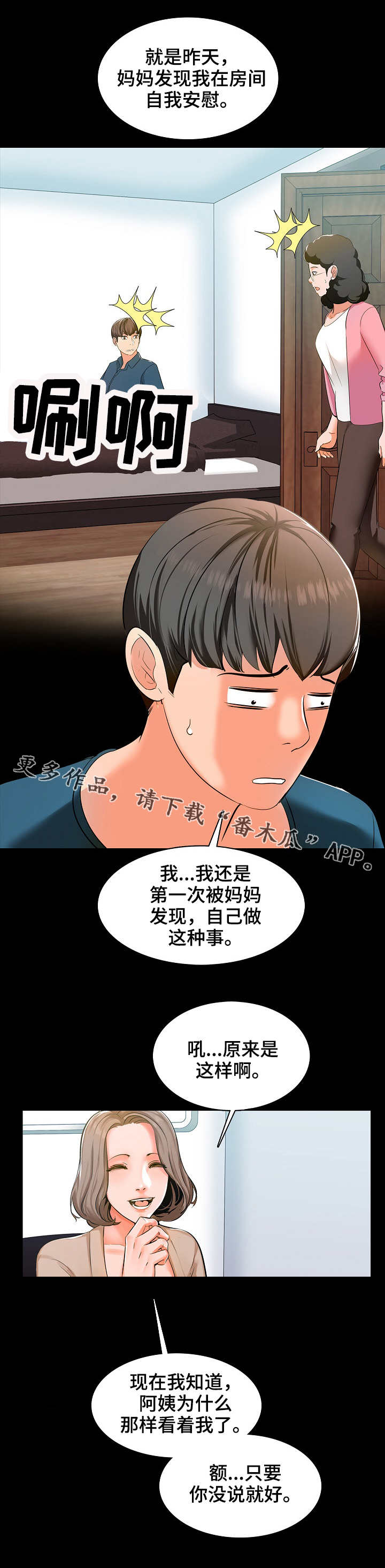 第13章：目光10