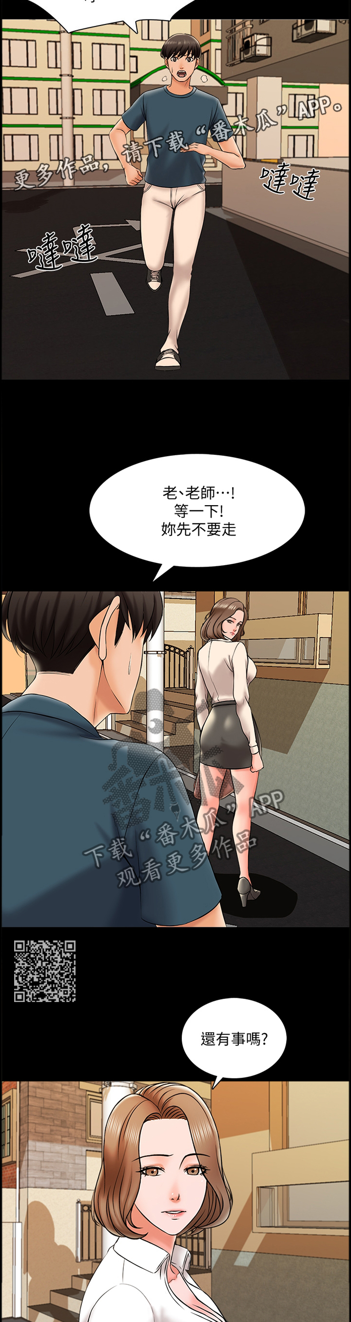 第31章：告白5