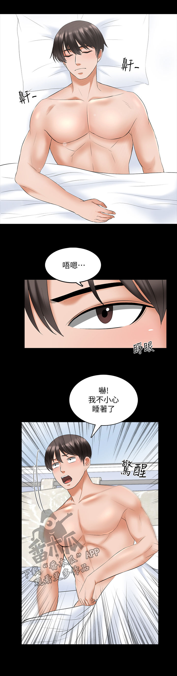 第65章：意外9