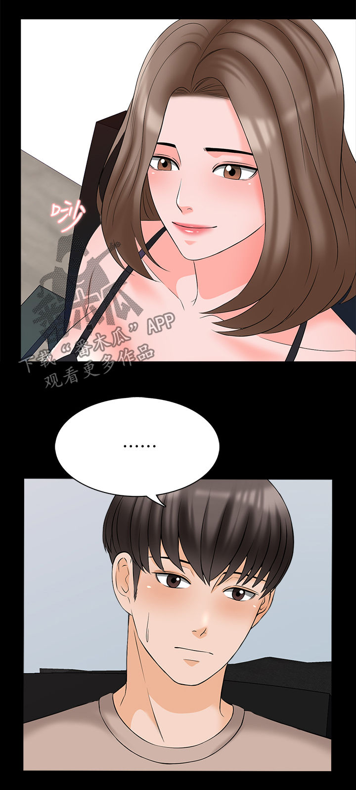 第75章：草莓5