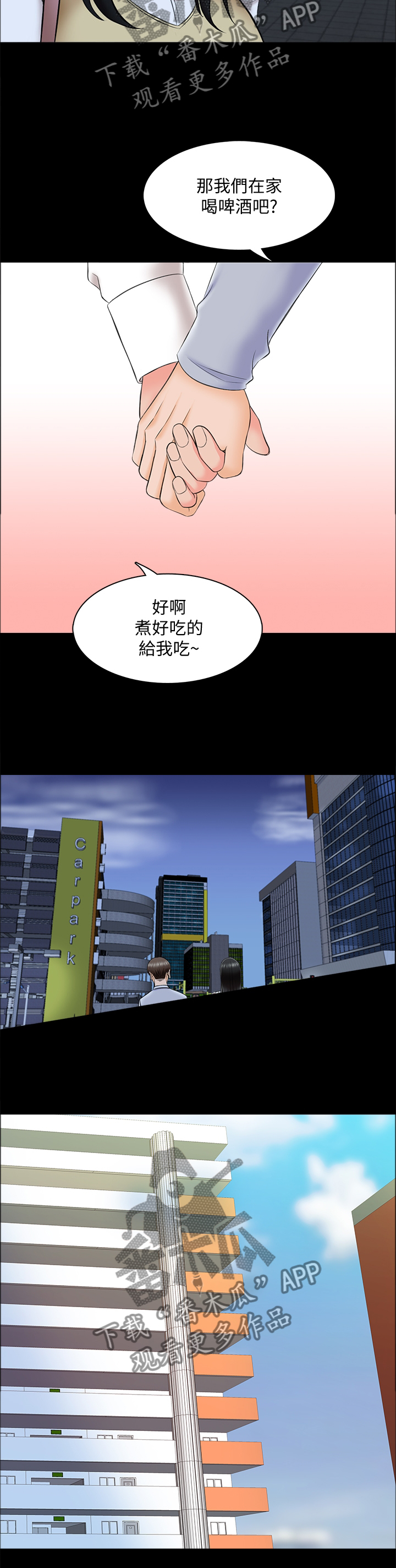 第46章：各怀鬼胎9